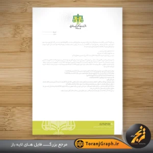 طرح سربرگ دفتر الکترونیک قضایی کد 8