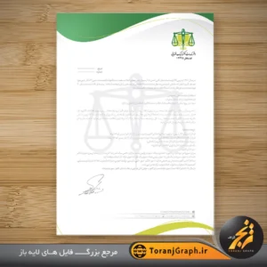 طرح سربرگ دفتر خدمات الکترونیک قضایی با قابلیت ویرایش المان ها