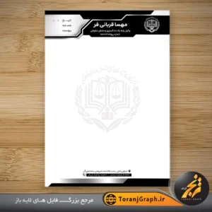 طرح سربرگ وکیل قابل ویرایش تم مشکی و نقره ای