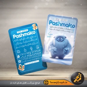 طرح عمودی کارت ویزیت اسباب بازی تم آبی و بنفش