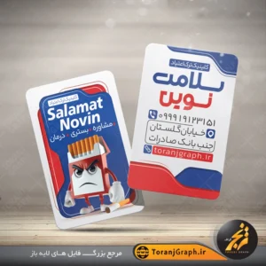 طرح عمودی کارت ویزیت ترک اعتیاد تم قرمز و آبی