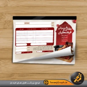 طرح فاکتور فرش فروشی تم کرمی و زرشکی