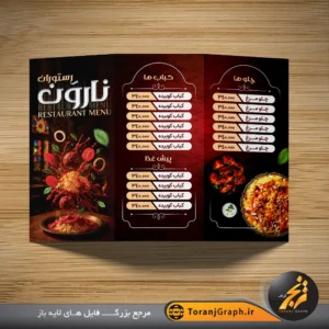 طرح لایه باز منو رستوران سنتی دو لت تم قرمز