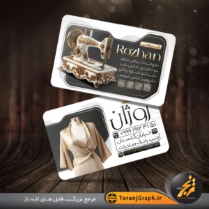 طرح لایه باز کارت ویزیت خیاطی زنانه تم مشکی و طلایی کد ۶