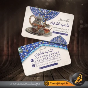 طرح کارت ویزیت کافه سنتی با طرح کاشی سنتی و قدیمی