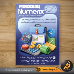 نمونه تراکت حسابداری با قابلیت ویرایش المان ها