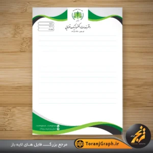 نمونه سربرگ خدمات قضایی تم سبز و مشکی