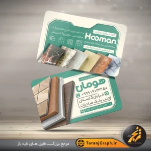 کارت ویزیت کاغذ دیواری و پارکت تم کرمی و سبز روشن