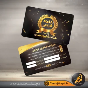 دانلود نمونه کارت گارانتی شرکت تم مشکی و طلایی