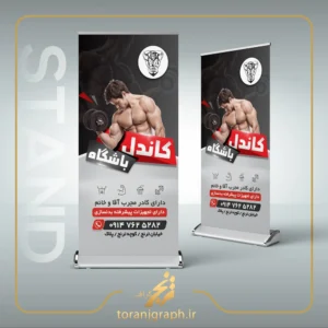 طرح بنر استند باشگاه بدنسازی تم قرمز و مشکی