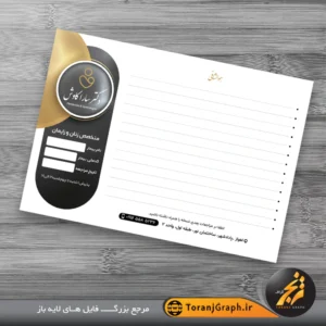 طرح خام سرنسخه دکتر زنان و زایمان مشکی و طلایی کد 3