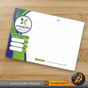 طرح خام سرنسخه دکتر پوست و مو تم سبز و آبی