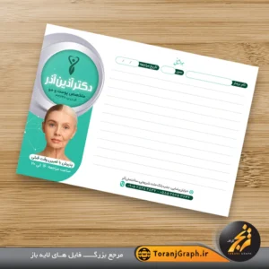 طرح خام سرنسخه متخصص زیبایی پوست و مو تم طوسی و فیروزه ای
