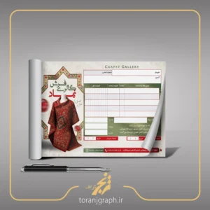 طرح خام فاکتور فرش فروشی با عکس فرش ایرانی