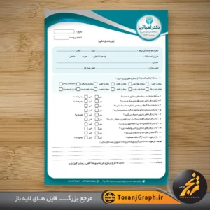 طرح خام پرونده دندانپزشکی قابل ویرایش کد ۴