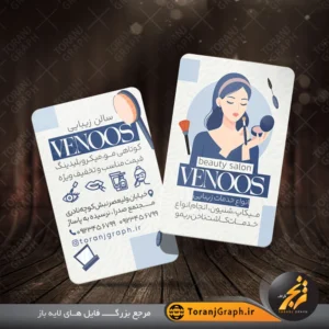 طرح عمودی کارت ویزیت سالن زیبایی با وکتور زن