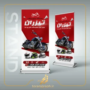 طرح لایه باز بنر استند موتور فروشی تم قرمز