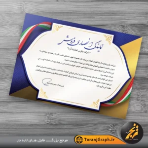 طرح لایه باز گواهی نمایندگی انحصاری تم سرمه ای و طلایی