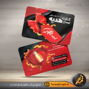 طرح کارت هدیه فروشگاه عطر و ادکلن تم قرمز و مشکی