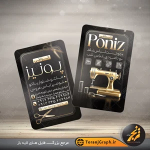 طرح کارت ویزیت خیاطی زنانه تم مشکی و طلایی کد ۲