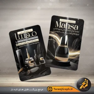 طرح کارت ویزیت لوازم آرایشی لاکچری تم مشکی و طلایی