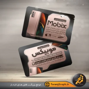 طرح کارت ویزیت موبایل فروشی تم زرگلد و مشکی