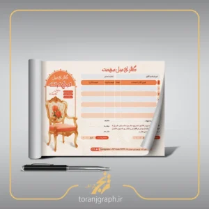فاکتور لایه باز مبل فروشی با عکس مبل کلاسیک