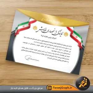 فرم خام گواهینامه آموزشی مشکی و طلایی با پرچم ایران