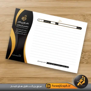 نمونه سرنسخه کارشناس مامایی تم مشکی و طلایی