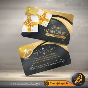 نمونه کارت هدیه فروشگاه تم مشکی و طلایی کد 3