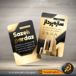 نمونه کارت ویزیت مهندسی تم مشکی و طلایی کد 5