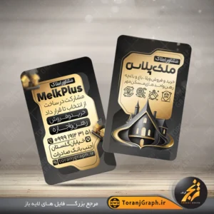 کارت ویزیت لایه باز مشاور املاک با رنگ بندی مشکی و طلایی