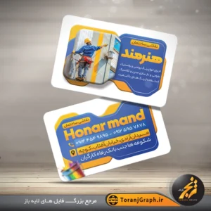 کارت ویزیت لایه باز نقاشی ساختمان تم آبی و نارنجی کد 2