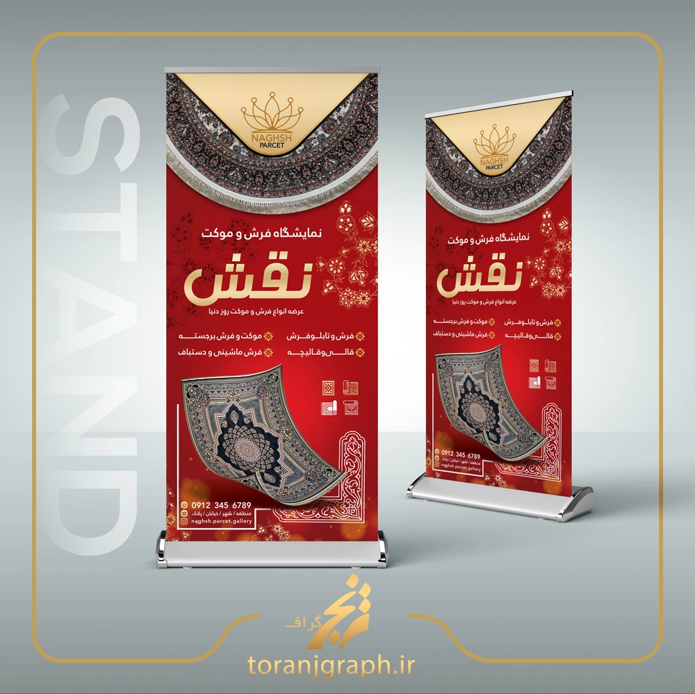 بنر استند لایه باز فرش فروشی تم قرمز