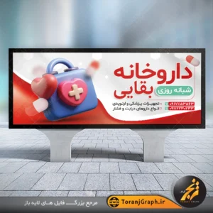 بنر لایه باز داروخانه تم قرمز و سفید با وکتور قرص و دارو
