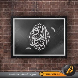 تایپوگرافی لایه باز هو الباقی تم سفید و مشکی
