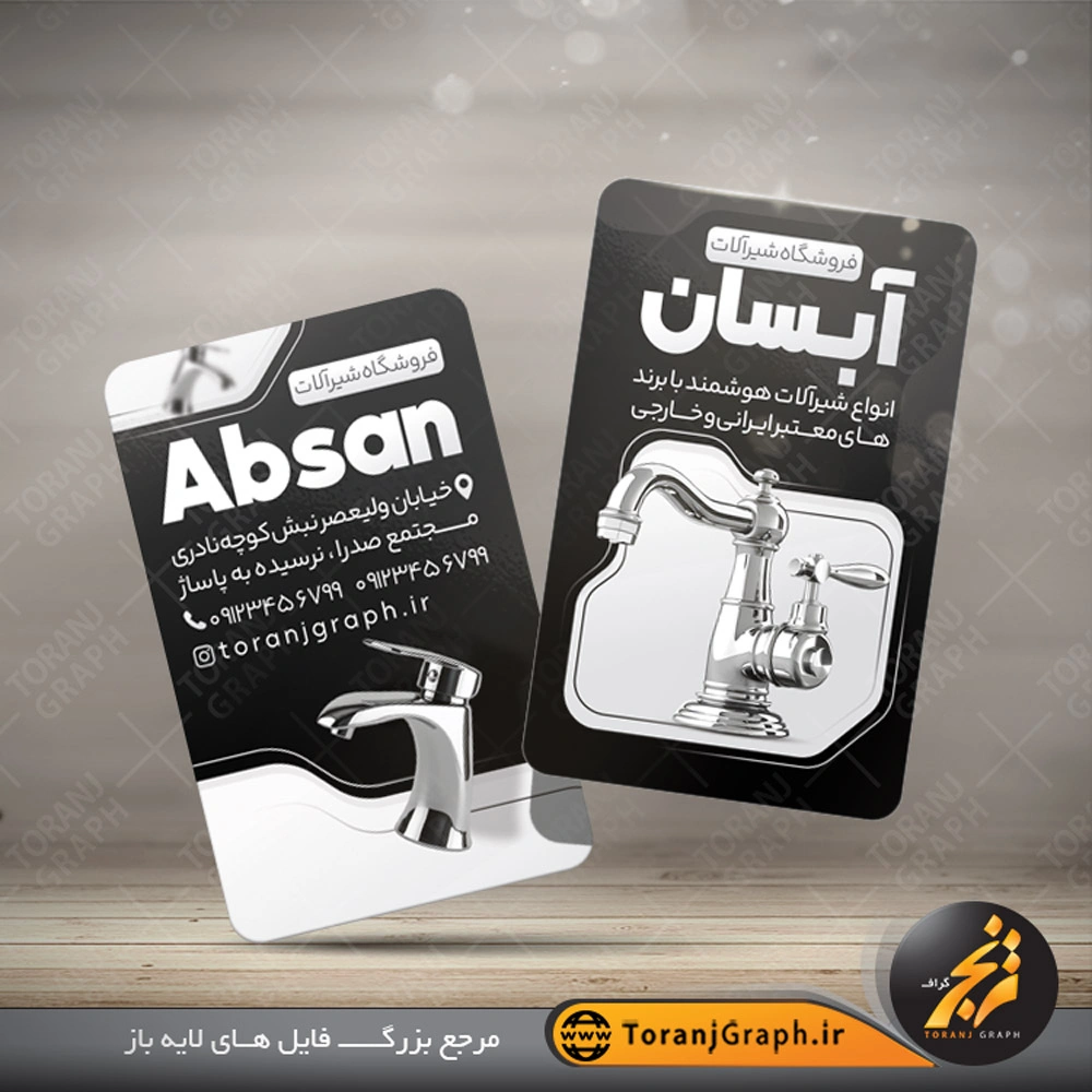 طرح psd کارت ویزیت شیرآلات ساختمانی تم سفید و مشکی
