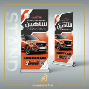 طرح بنر استند نمایشگاه ماشین تم مشکی و نارنجی