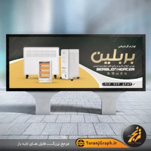 طرح بنر تابلو فروش لوازم گرمایشی و شوفاژ تم مشکی و طلایی