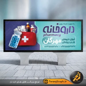 طرح تابلو داورخانه لایه باز با رنگ بندی سرمه ای و فیروزه ای