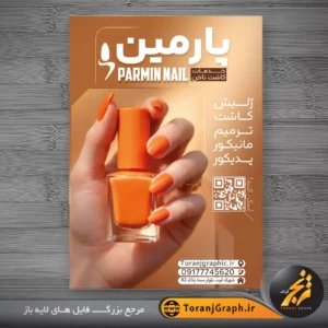 طرح تراکت طراحی و کاشت ناخن لایه باز تم قهوه ای و نارنجی