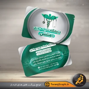 طرح خام کارت ویزیت درمانگاه و پزشک عمومی تم سبز