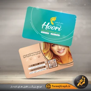 طرح خام کارت ویزیت سالن زیبایی تم قهوه ای و فیروزه ای کد 5