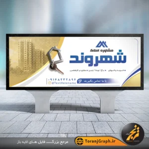 طرح لایه باز بنر مشاور املاک تم سفید و طلایی بصورت psd فتوشاپ