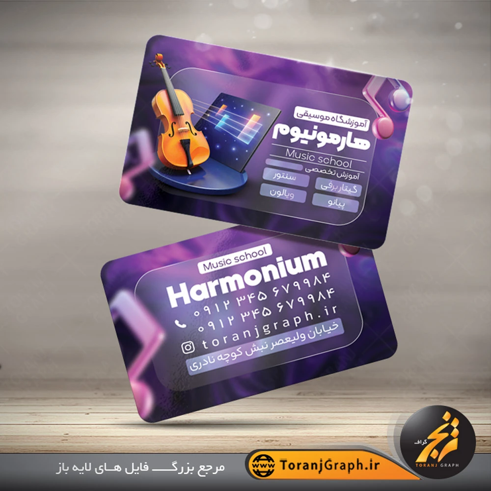 کارت ویزیت لایه باز آموزشگاه موسیقی تم بنفش