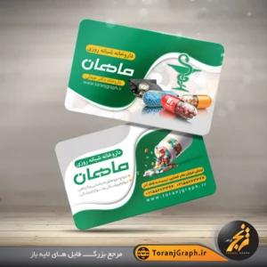 کارت ویزیت لایه باز داروخانه تم سبز و سفید