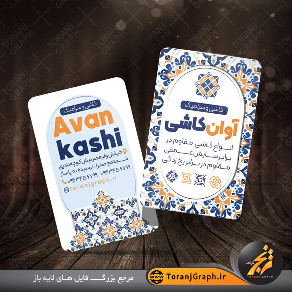 کارت ویزیت لایه باز کاشی و سرامیک با طرح گل اسلیمی