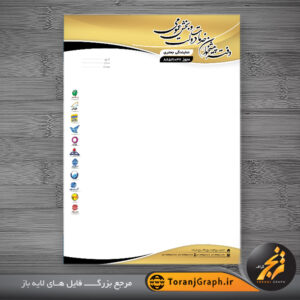 فرم خام سربرگ دفتر پیشخوان دولت مشکی و طلایی کد 2