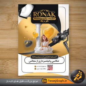 تراکت لایه باز آتلیه عکاسی تم مشکی و طلایی