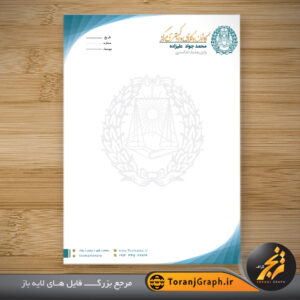 طرح خام سربرگ وکیل دادگستری با آرم کانون وکلا تم سبز و طلایی